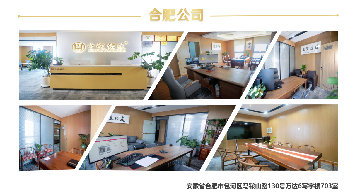 中皖信达六周年啦！